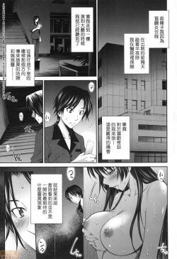 Page 187 of Hataraku Kankoshi no Sei Jijou