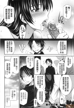 Page 198 of Hataraku Kankoshi no Sei Jijou