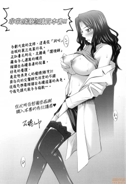 Page 199 of Hataraku Kankoshi no Sei Jijou