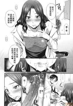 Page 20 of Hataraku Kankoshi no Sei Jijou