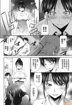 Page 26 of Hataraku Kankoshi no Sei Jijou