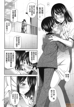 Page 46 of Hataraku Kankoshi no Sei Jijou