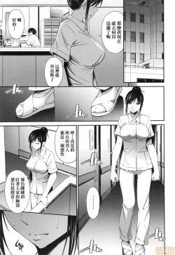 Page 63 of Hataraku Kankoshi no Sei Jijou