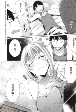 Page 103 of Loveless Sex