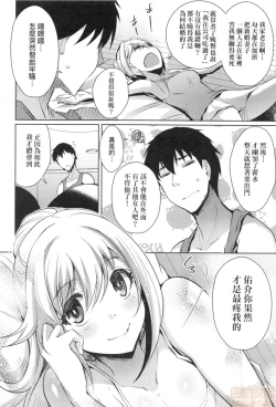 Page 106 of Loveless Sex