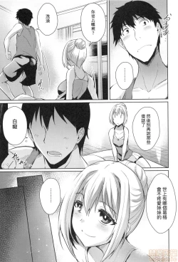 Page 107 of Loveless Sex