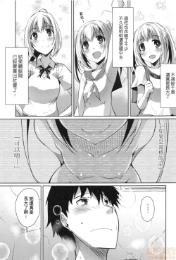 Page 109 of Loveless Sex