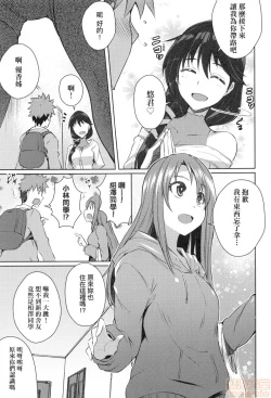 Page 131 of Loveless Sex