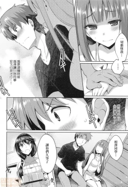 Page 172 of Loveless Sex