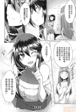 Page 194 of Loveless Sex