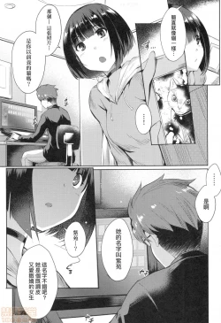 Page 35 of Loveless Sex