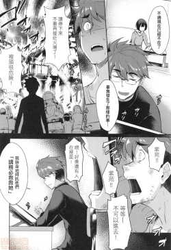 Page 36 of Loveless Sex