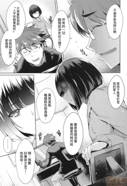 Page 37 of Loveless Sex