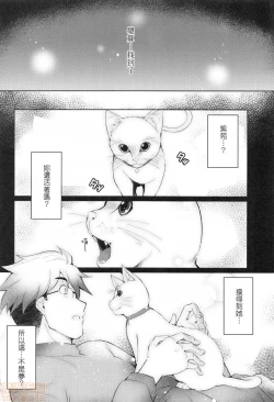 Page 38 of Loveless Sex