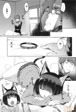 Page 53 of Loveless Sex