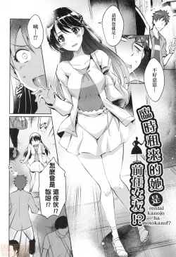 Page 56 of Loveless Sex