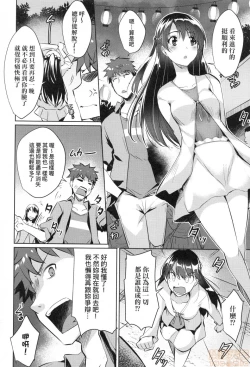 Page 60 of Loveless Sex