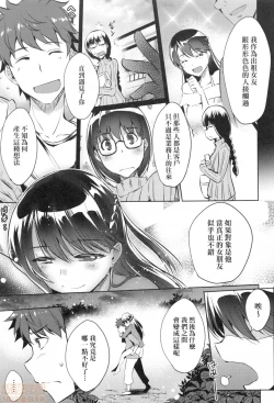 Page 63 of Loveless Sex