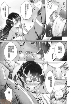 Page 67 of Loveless Sex