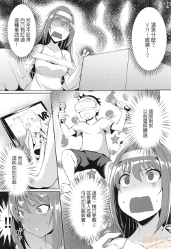 Page 7 of Loveless Sex