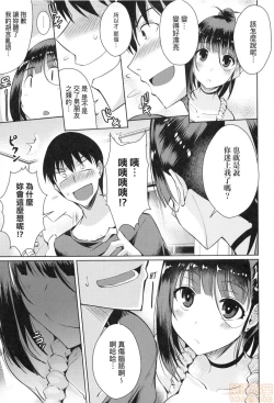 Page 83 of Loveless Sex