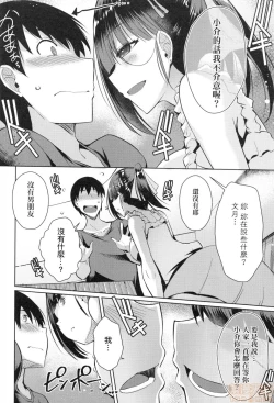 Page 84 of Loveless Sex