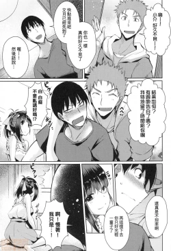 Page 85 of Loveless Sex