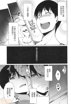 Page 87 of Loveless Sex