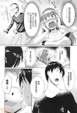 Page 8 of Loveless Sex