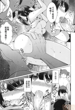 Page 93 of Loveless Sex