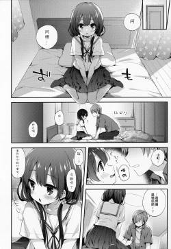 Page 10 of Bokutachi wa, Koi o Shitenai Hazu datta | 我们、本应还未相恋。