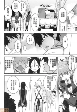 Page 11 of Otomebore