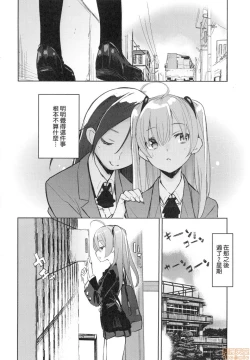 Page 13 of Otomebore