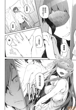 Page 145 of Otomebore