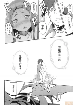 Page 165 of Otomebore