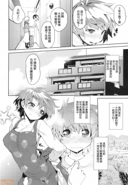 Page 177 of Otomebore