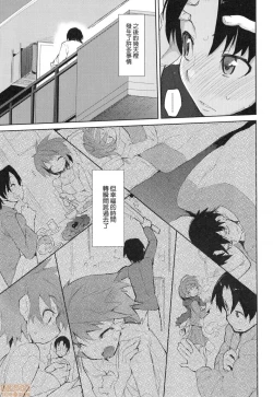 Page 180 of Otomebore