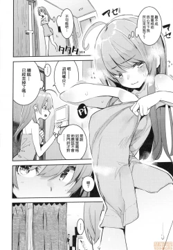 Page 19 of Otomebore