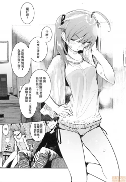 Page 28 of Otomebore