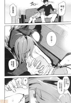 Page 29 of Otomebore