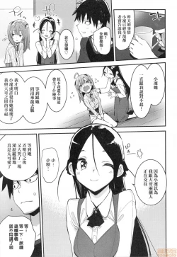 Page 62 of Otomebore