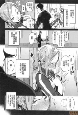 Page 65 of Otomebore