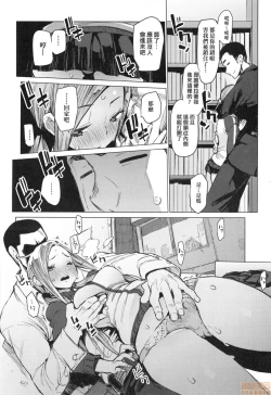 Page 71 of Otomebore