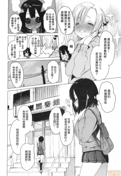 Page 85 of Otomebore