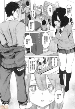 Page 87 of Otomebore