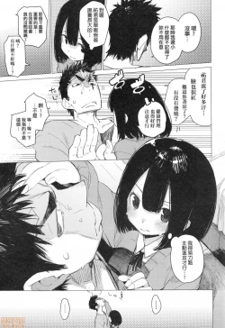 Page 88 of Otomebore