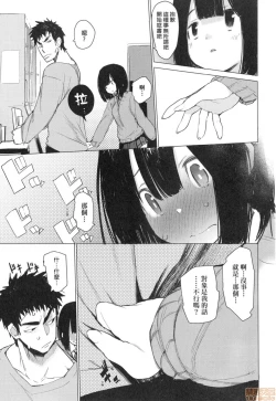 Page 90 of Otomebore