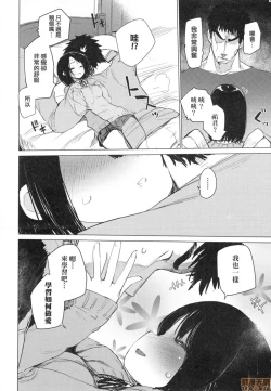 Page 95 of Otomebore