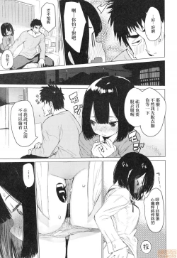 Page 96 of Otomebore