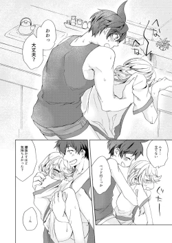 Page 11 of Sweet Cherry Compote